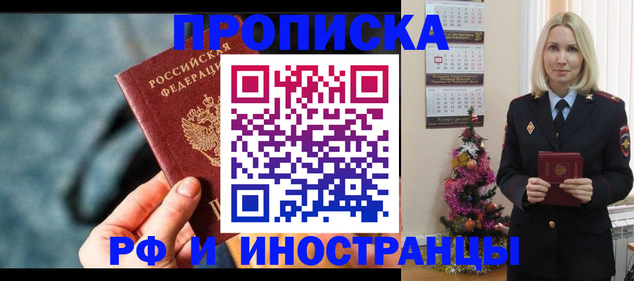 временная регистрация надежно в Ефремове