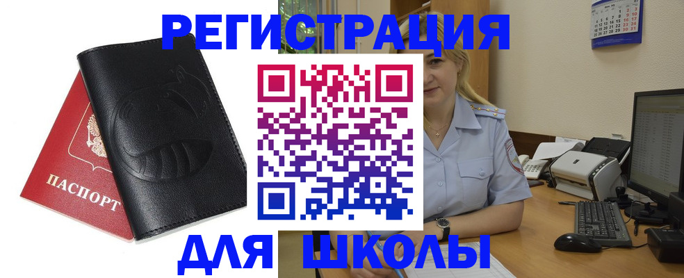 прописка штамп в Ефремове